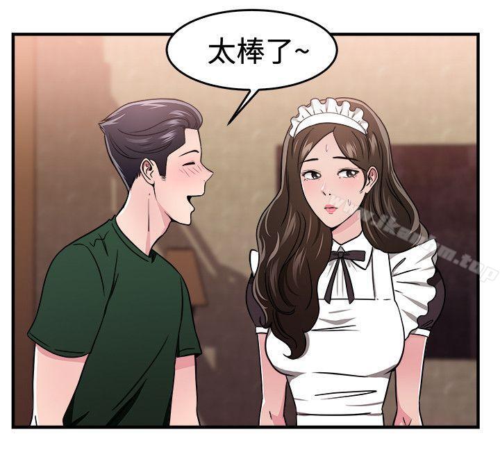 前男友前女友 第101話 在二手網拍找到的男友(中) 韩漫图片14