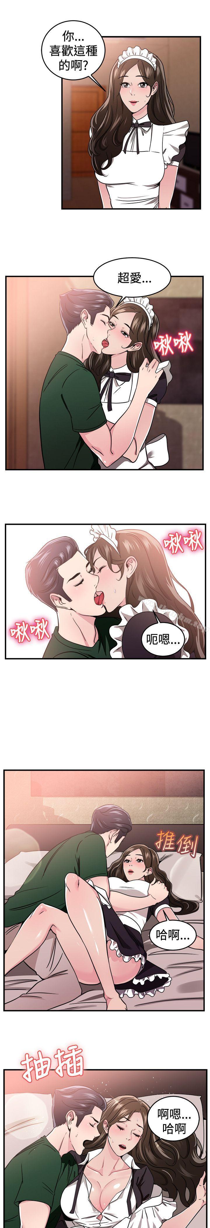 前男友前女友 第101話 在二手網拍找到的男友(中) 韩漫图片16