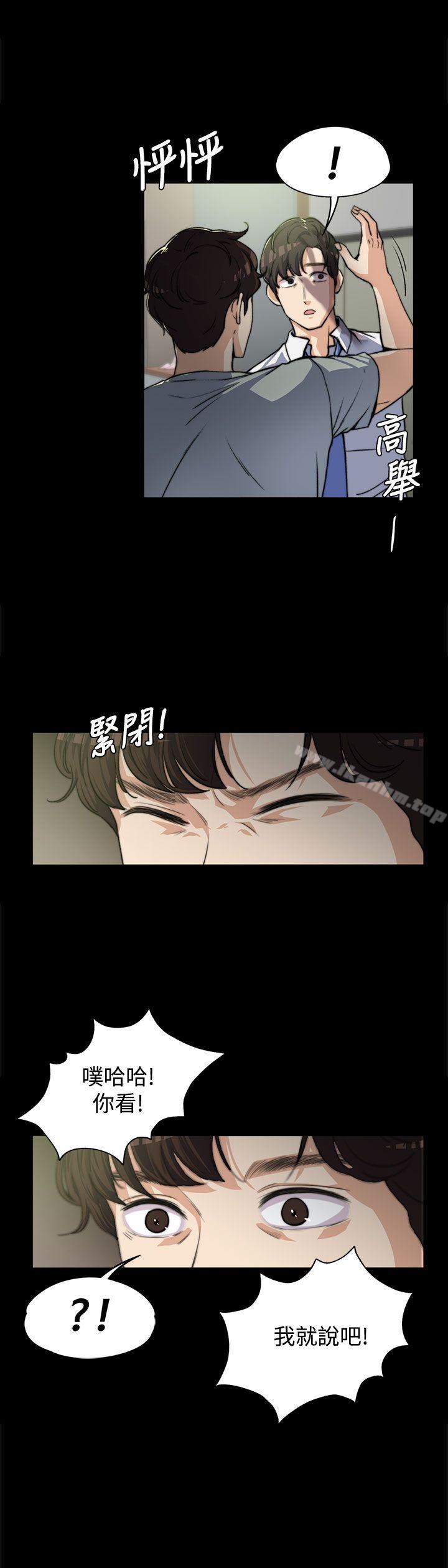 上司的妻子 在线观看 第5話 漫画图片5