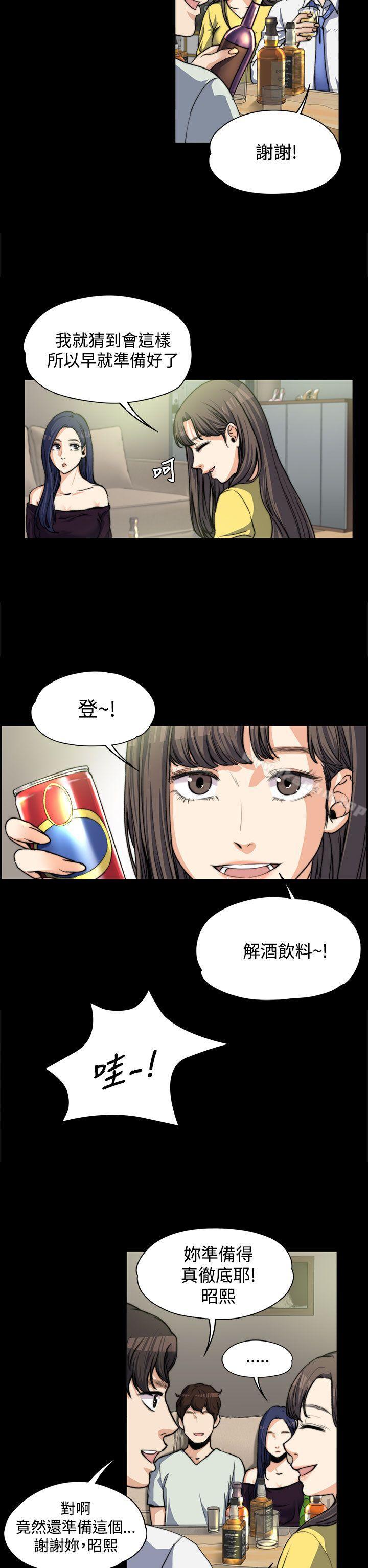 上司的妻子 在线观看 第5話 漫画图片10