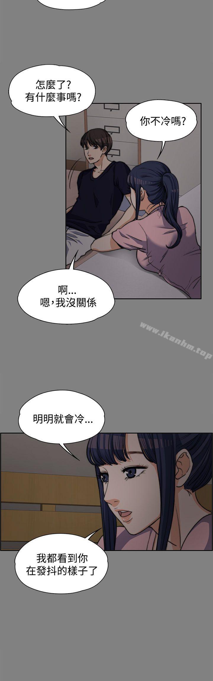 上司的妻子 在线观看 第5話 漫画图片21