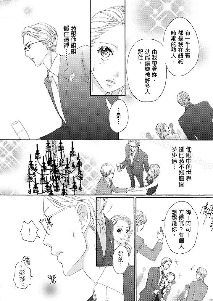 漫画韩国 一旦保險套被上司咬住兩人距離0.01mm   - 立即阅读 第36話第2漫画图片