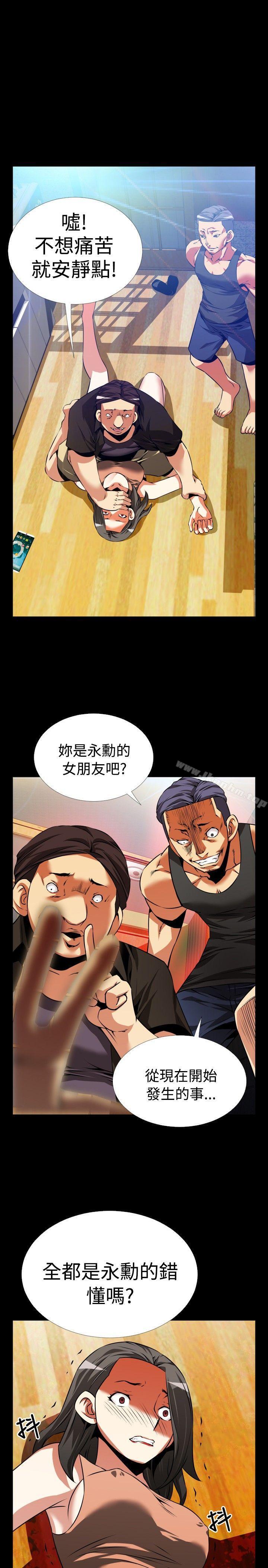 戀愛輔助器 在线观看 第57話 漫画图片1