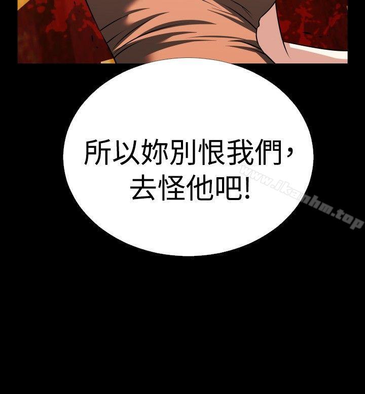 戀愛輔助器 在线观看 第57話 漫画图片2