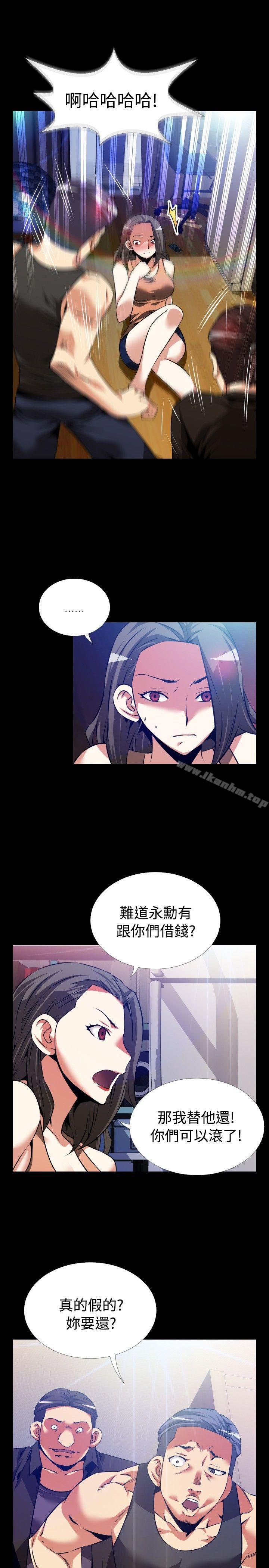 恋爱辅助器 第57話 韩漫图片7