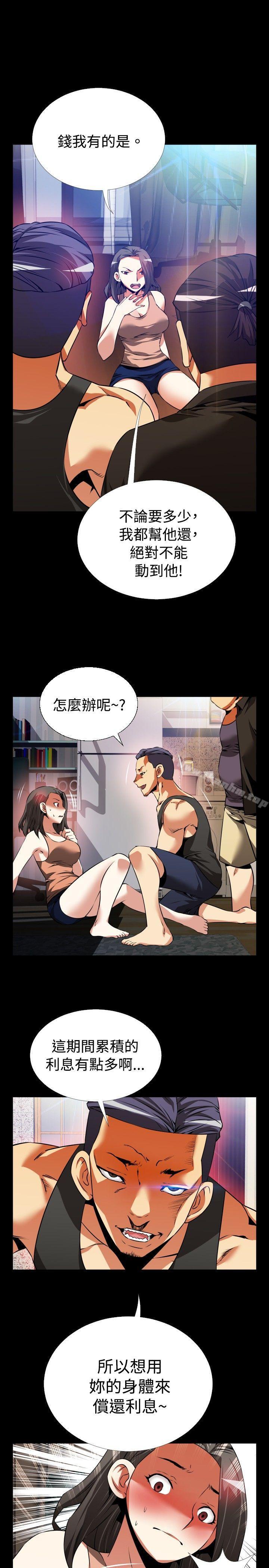 戀愛輔助器 在线观看 第57話 漫画图片9