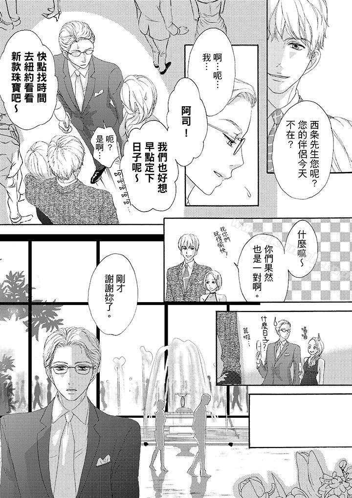 漫画韩国 一旦保險套被上司咬住兩人距離0.01mm   - 立即阅读 第36話第4漫画图片