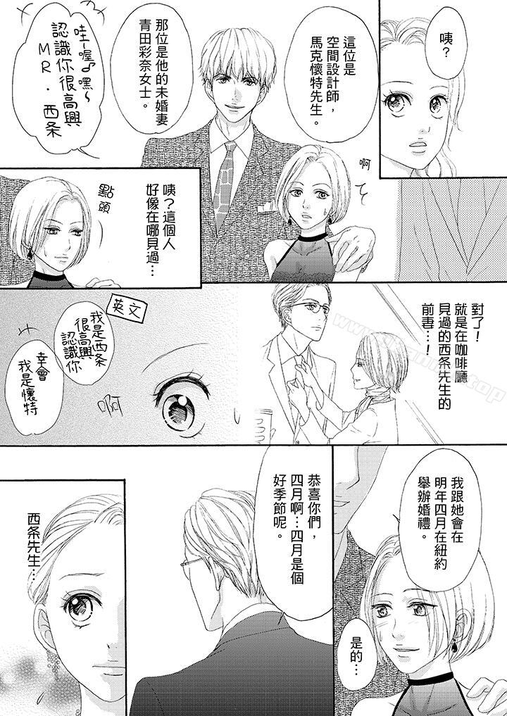 漫画韩国 一旦保險套被上司咬住兩人距離0.01mm   - 立即阅读 第36話第3漫画图片