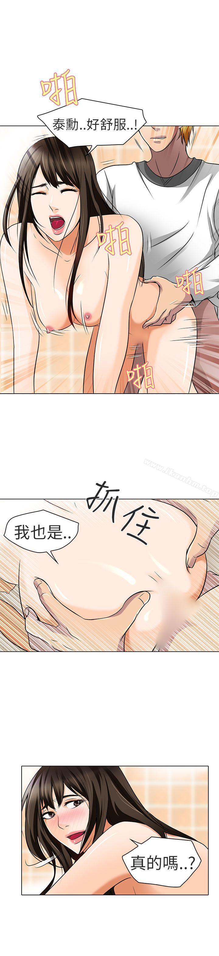 夏美我的愛 在线观看 第14話 漫画图片14