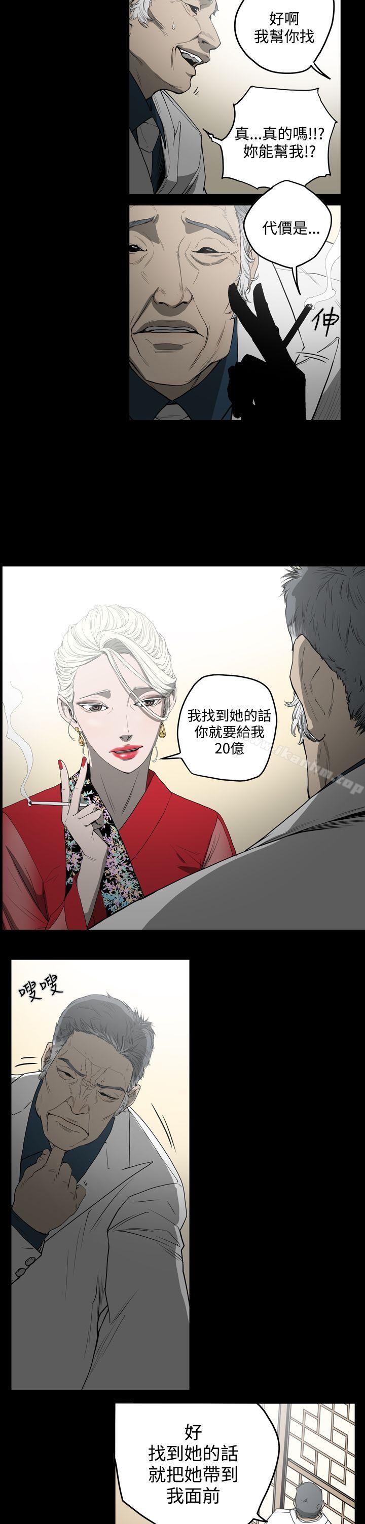 韩漫H漫画 ACE:禁断的诈欺之夜  - 点击阅读 第29话 5