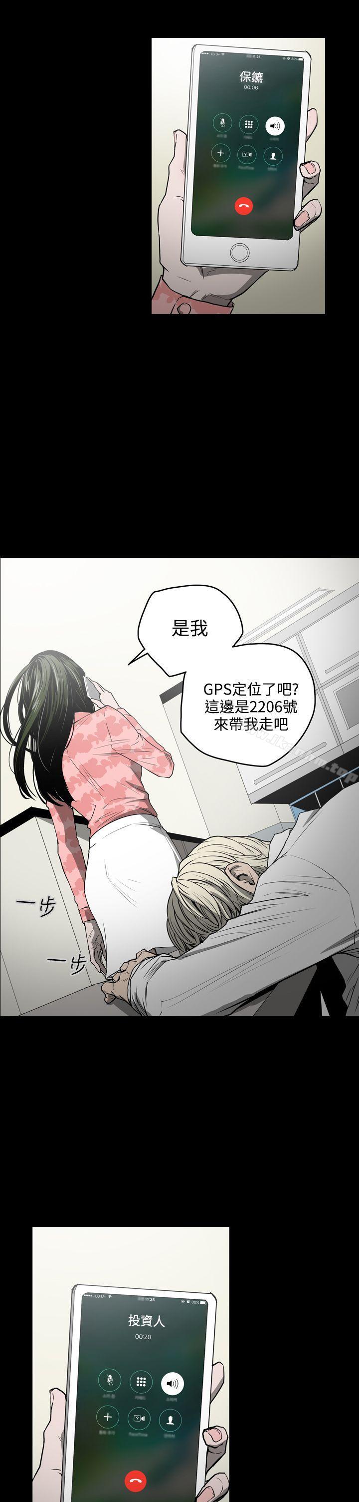 韩漫H漫画 ACE:禁断的诈欺之夜  - 点击阅读 第29话 18