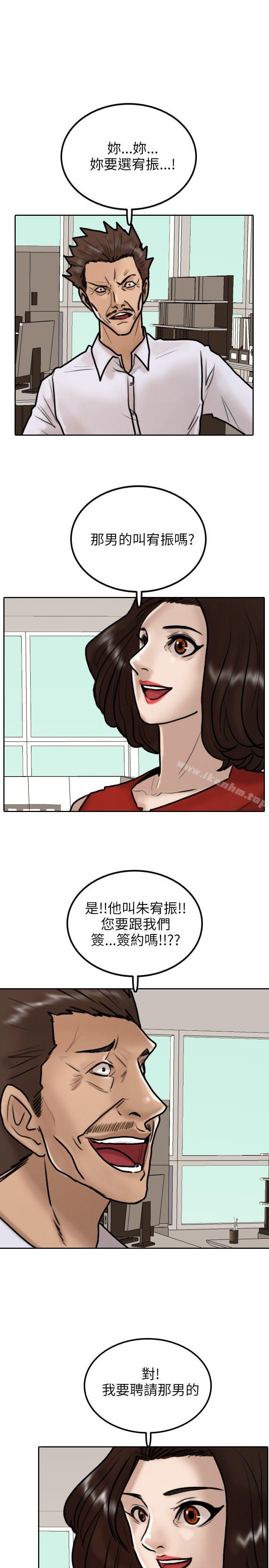 保鑣 在线观看 第9話 漫画图片1