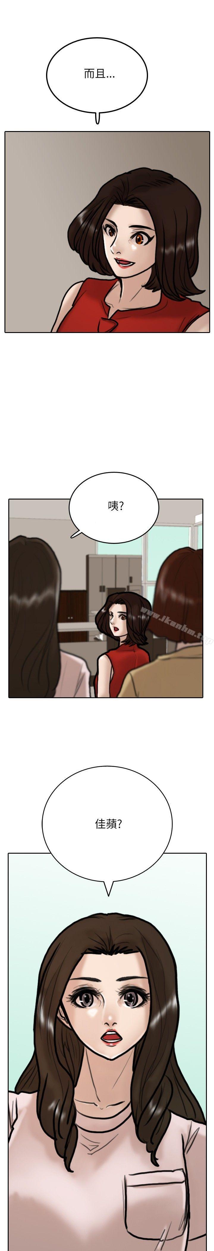 保鑣 在线观看 第9話 漫画图片3