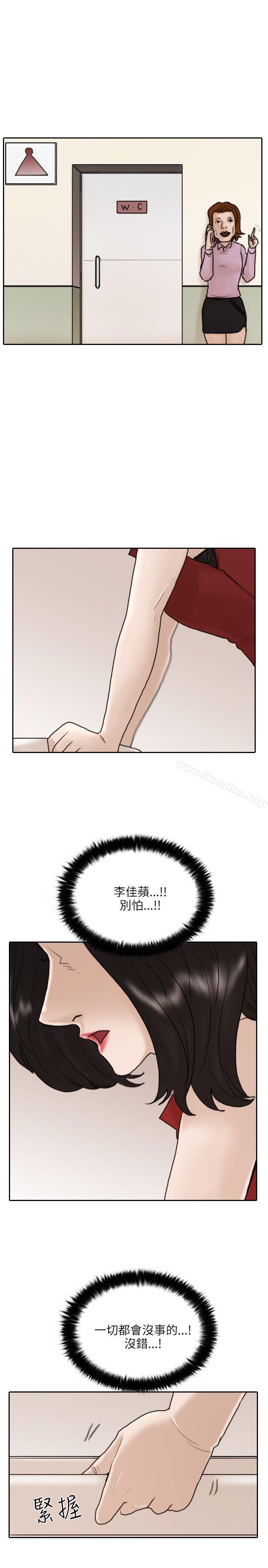 保鑣 在线观看 第10話 漫画图片1