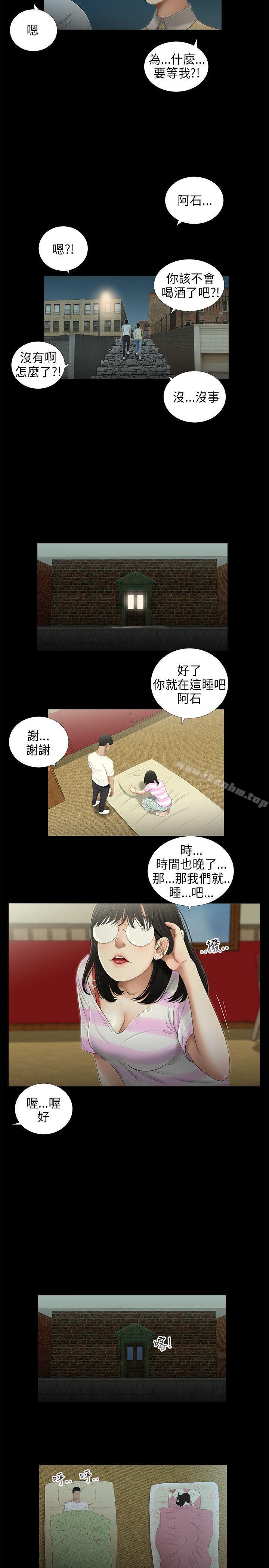 三姐妹漫画 免费阅读 第44话 4.jpg