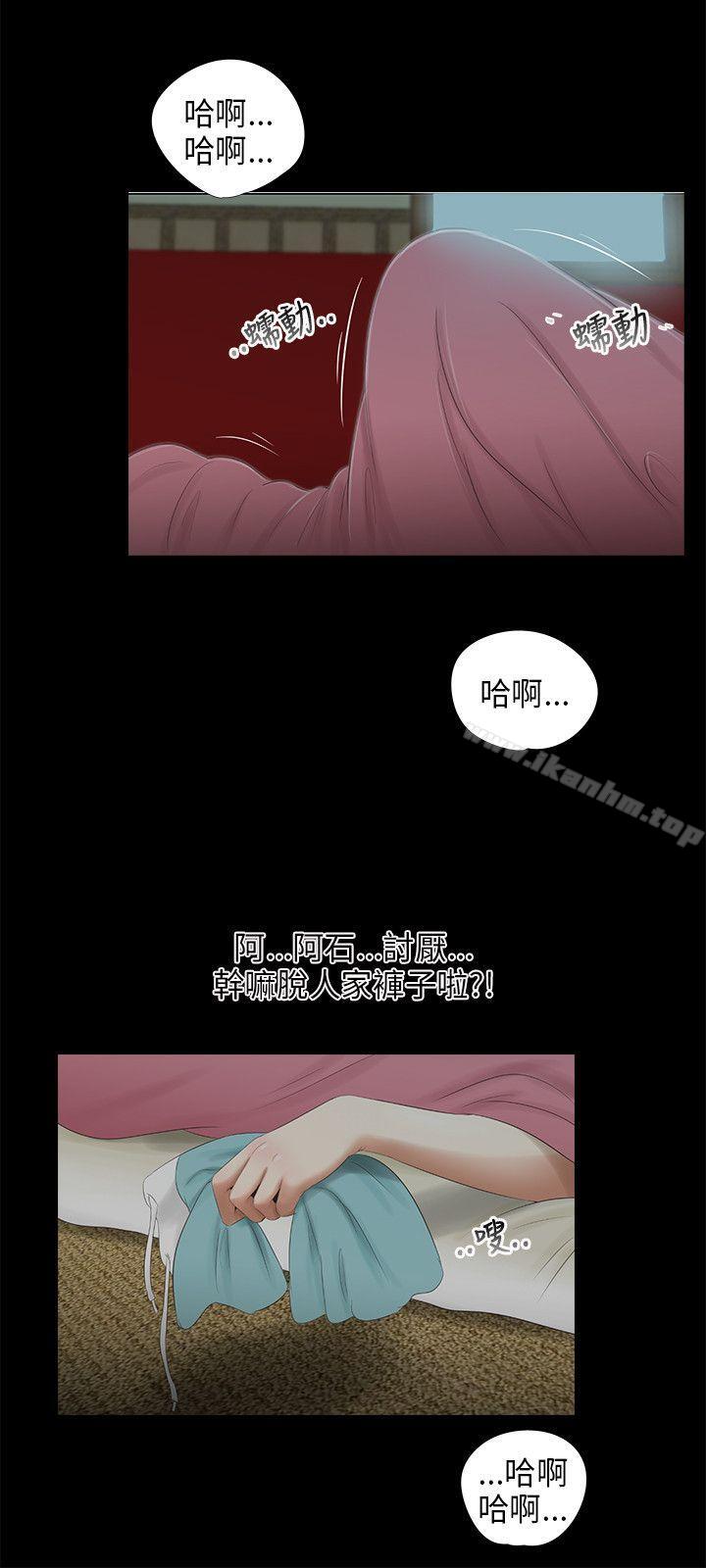 三姐妹漫画 免费阅读 第44话 14.jpg