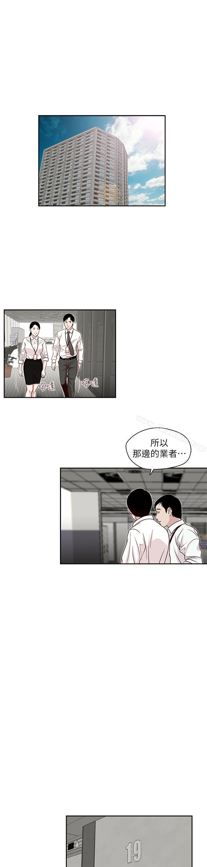 哥哥的秘书 第19話-新秘書的窺視 韩漫图片3