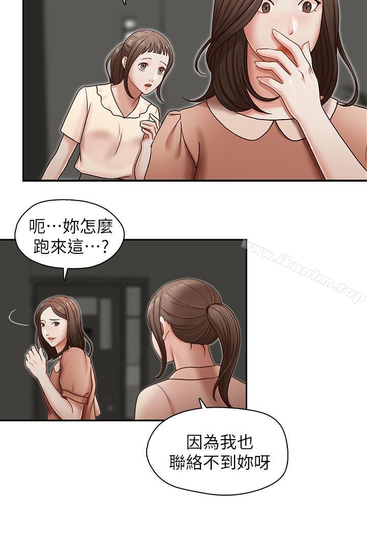 哥哥的秘書 在线观看 第19話-新秘書的窺視 漫画图片16