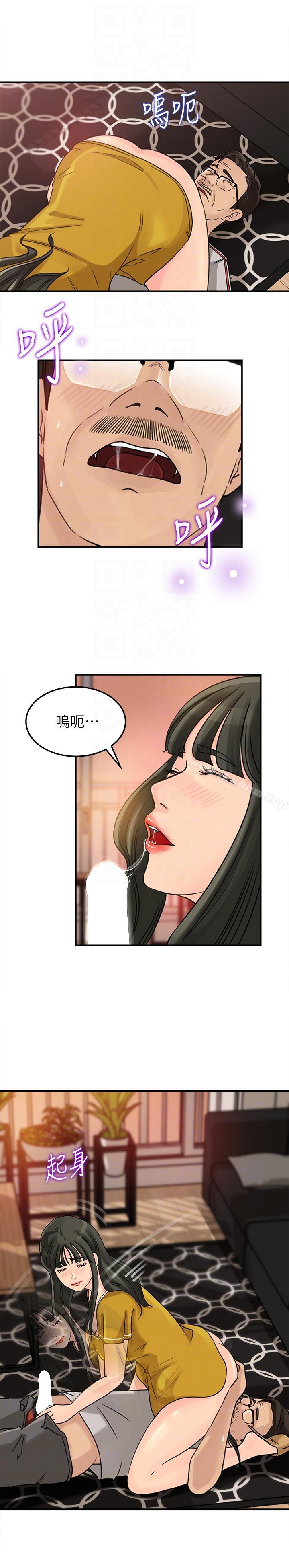 漫画韩国 媳婦的誘惑   - 立即阅读 第17話-獸性大發的薇娜第15漫画图片