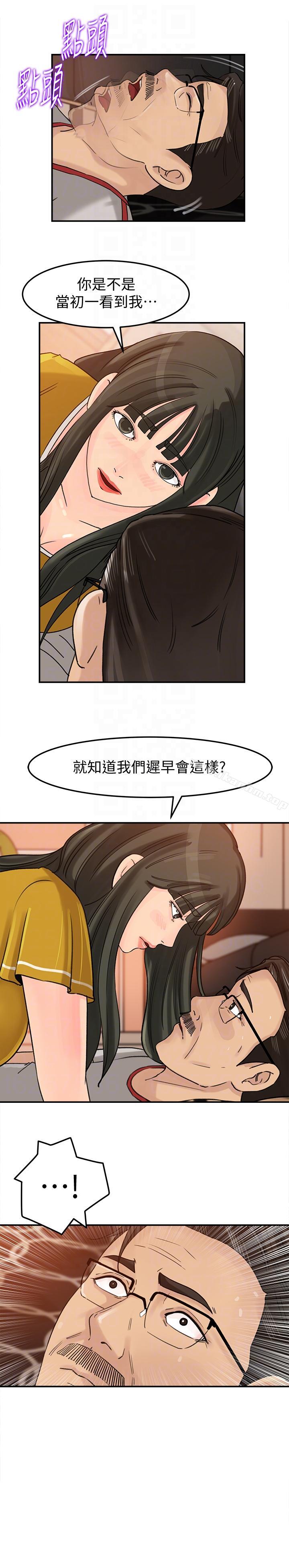 韩漫H漫画 媳妇的诱惑  - 点击阅读 第17话-兽性大发的薇娜 19