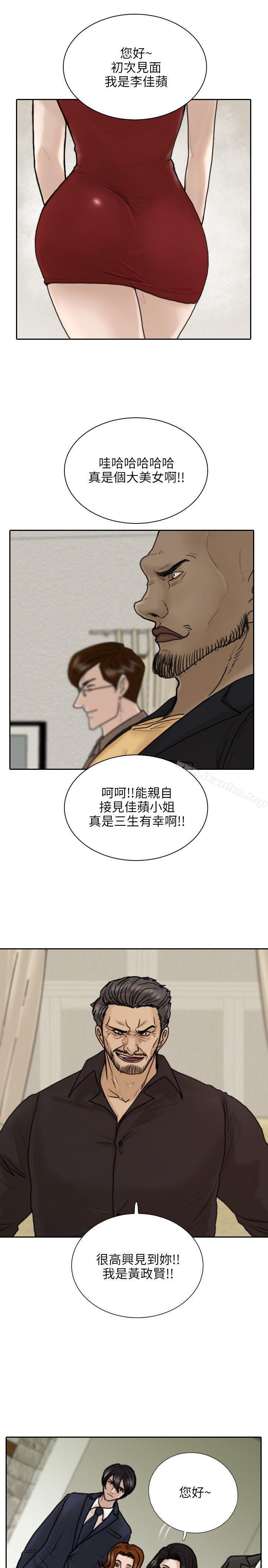 保鑣 在线观看 第11話 漫画图片1