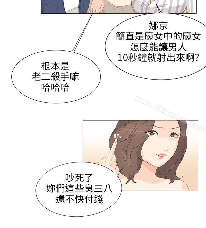 漫画韩国 小褲褲精靈   - 立即阅读 第3話第18漫画图片
