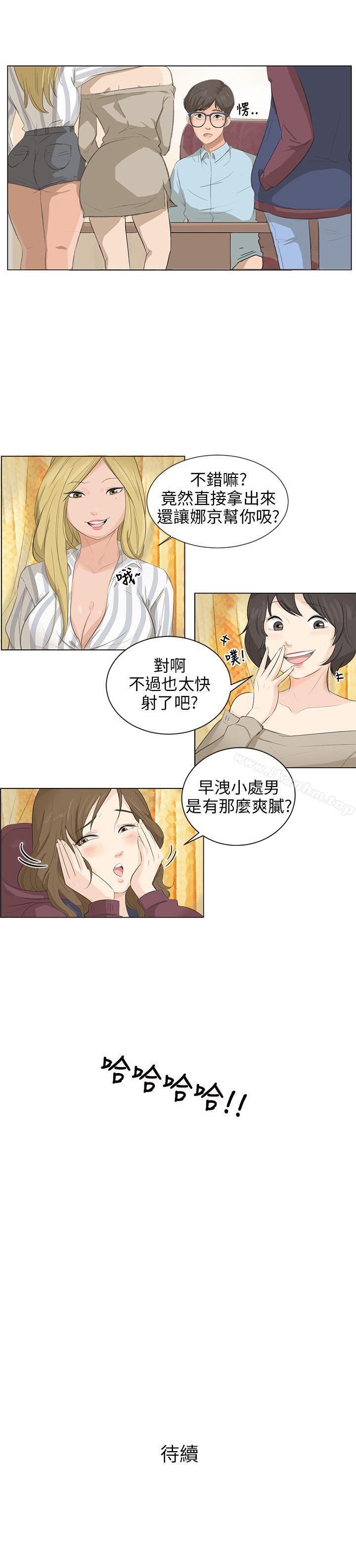 漫画韩国 小褲褲精靈   - 立即阅读 第3話第20漫画图片