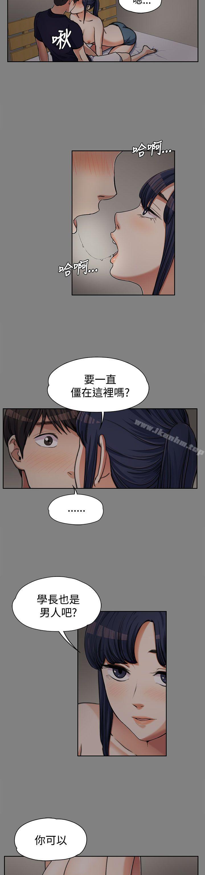 上司的妻子漫画 免费阅读 第6话 6.jpg