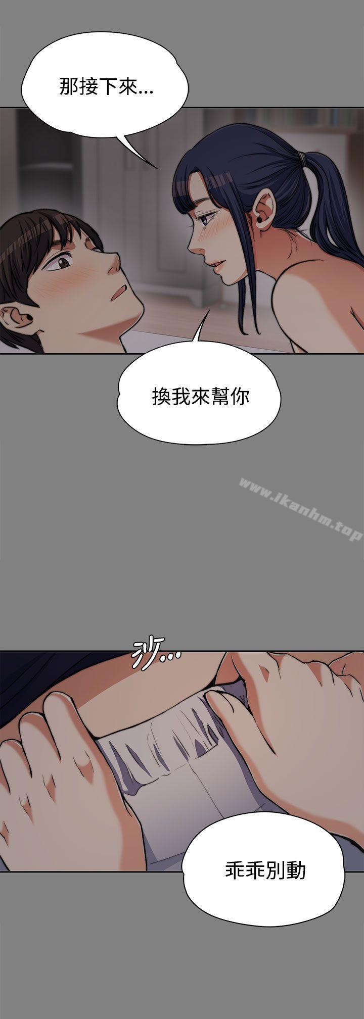 上司的妻子 在线观看 第6話 漫画图片16