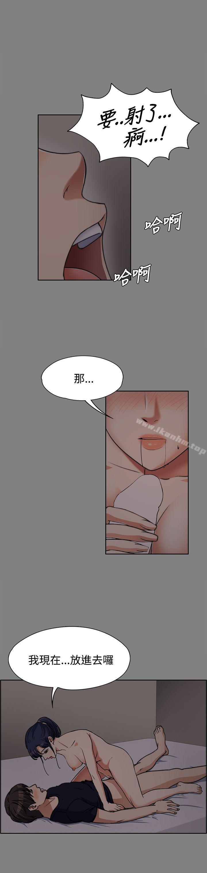 上司的妻子 在线观看 第6話 漫画图片19