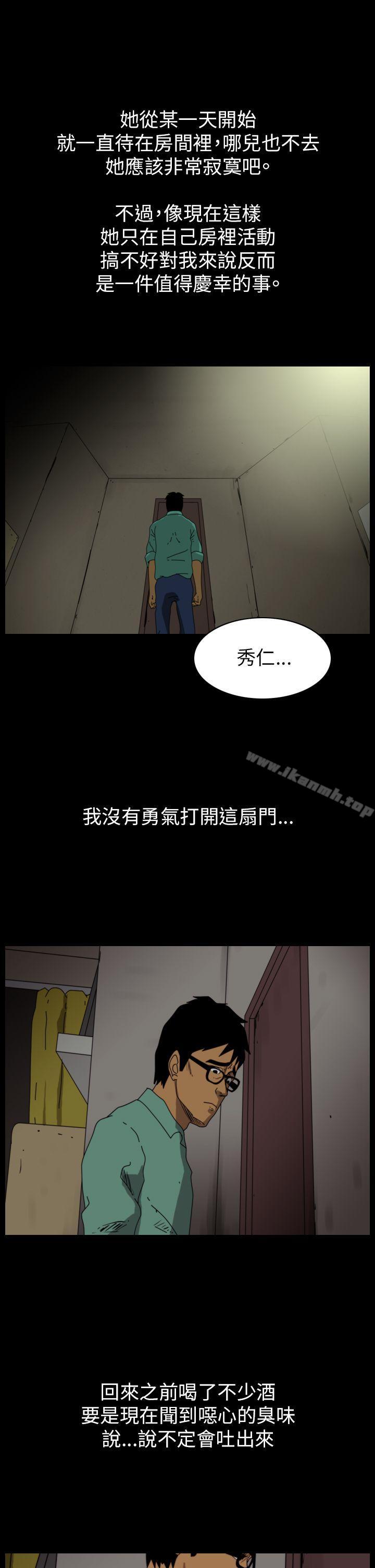 韩漫H漫画 恐怖秀  - 点击阅读 第87话 6