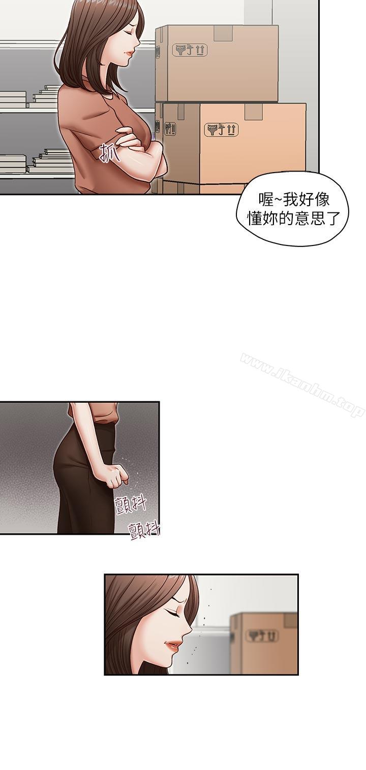 哥哥的秘書漫画 免费阅读 第20话-无法拒绝的邀约 5.jpg