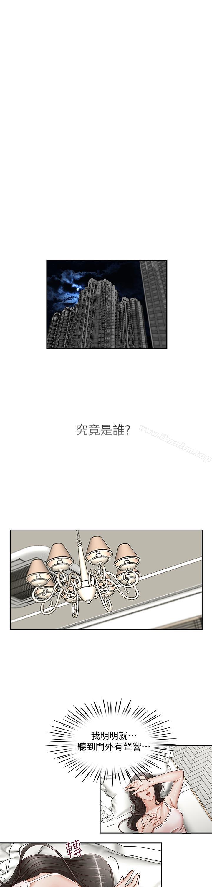 韩漫H漫画 哥哥的秘书  - 点击阅读 第20话-无法拒绝的邀约 6