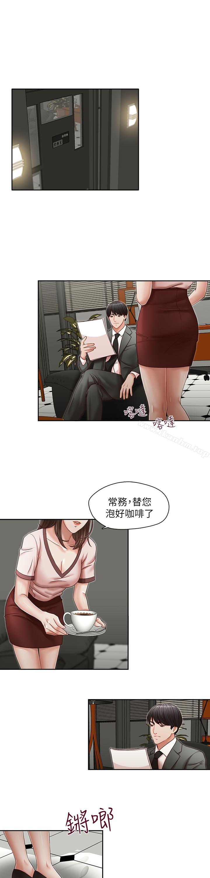 哥哥的秘書 在线观看 第20話-無法拒絕的邀約 漫画图片12