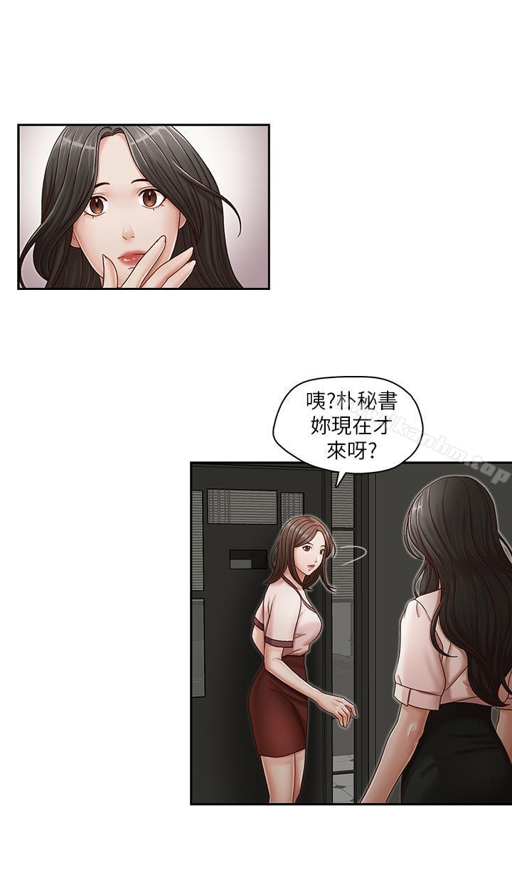 哥哥的秘書漫画 免费阅读 第20话-无法拒绝的邀约 17.jpg