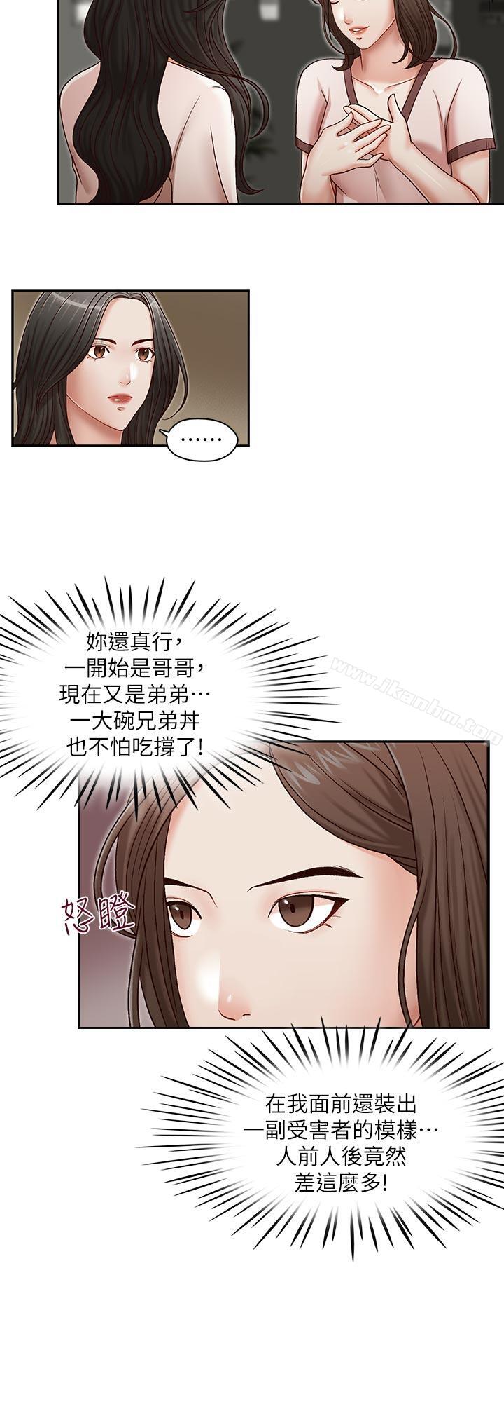 漫画韩国 哥哥的秘書   - 立即阅读 第20話-無法拒絕的邀約第19漫画图片