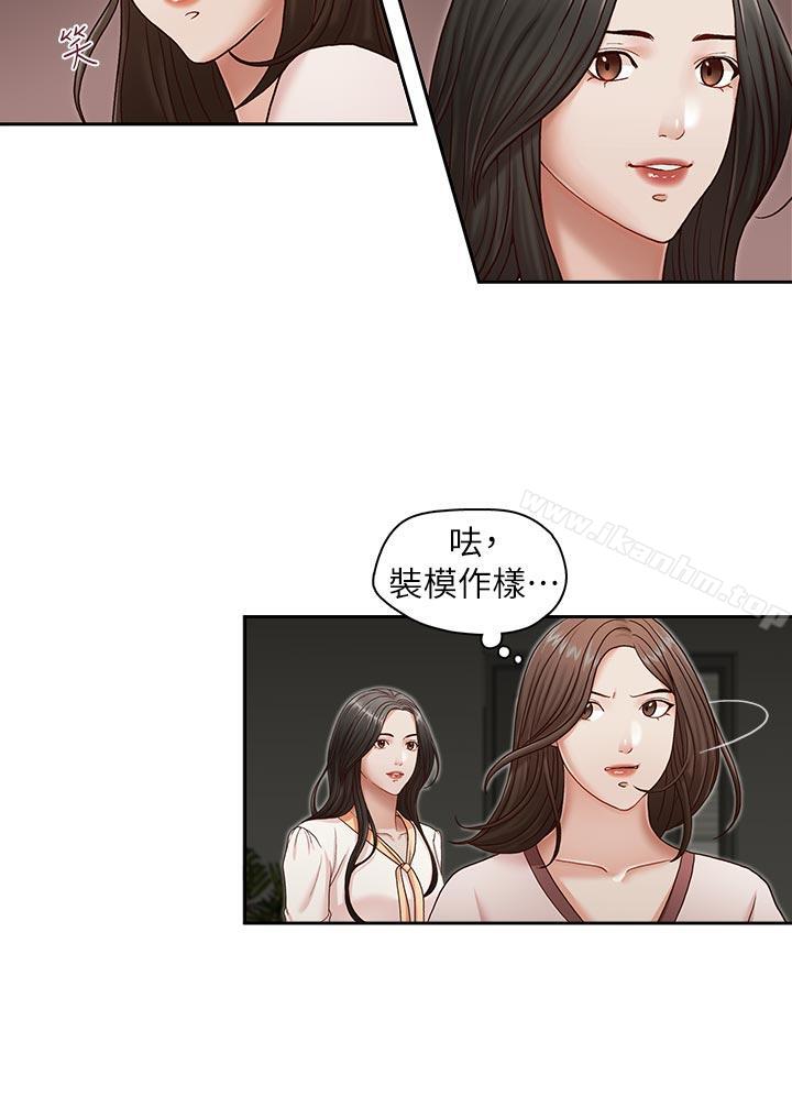 哥哥的秘書漫画 免费阅读 第20话-无法拒绝的邀约 21.jpg