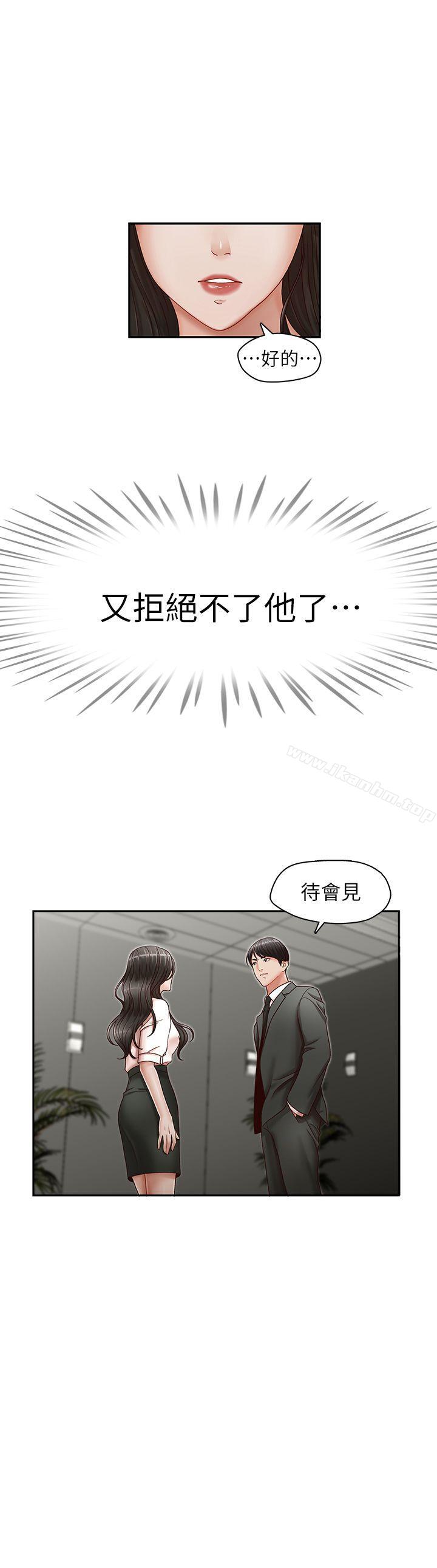 韩漫H漫画 哥哥的秘书  - 点击阅读 第20话-无法拒绝的邀约 24