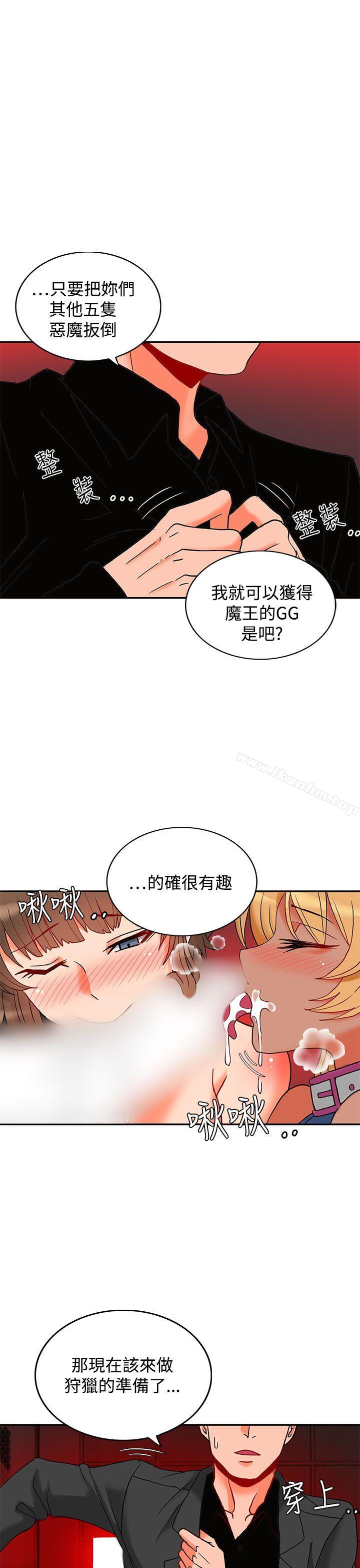 30cm立約人 在线观看 第4話 漫画图片4