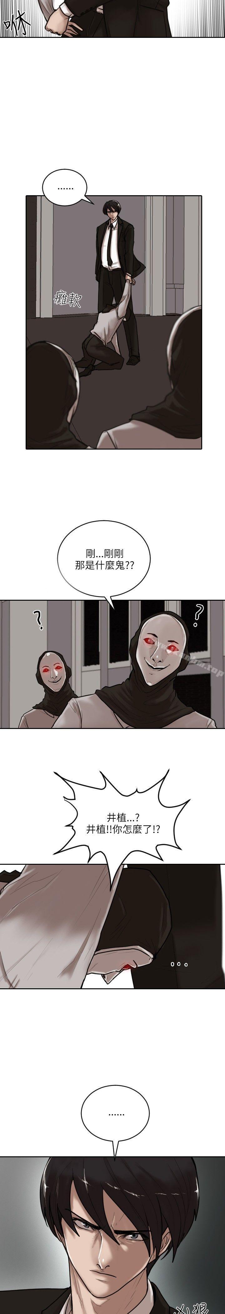 保鑣 在线观看 第15話 漫画图片2