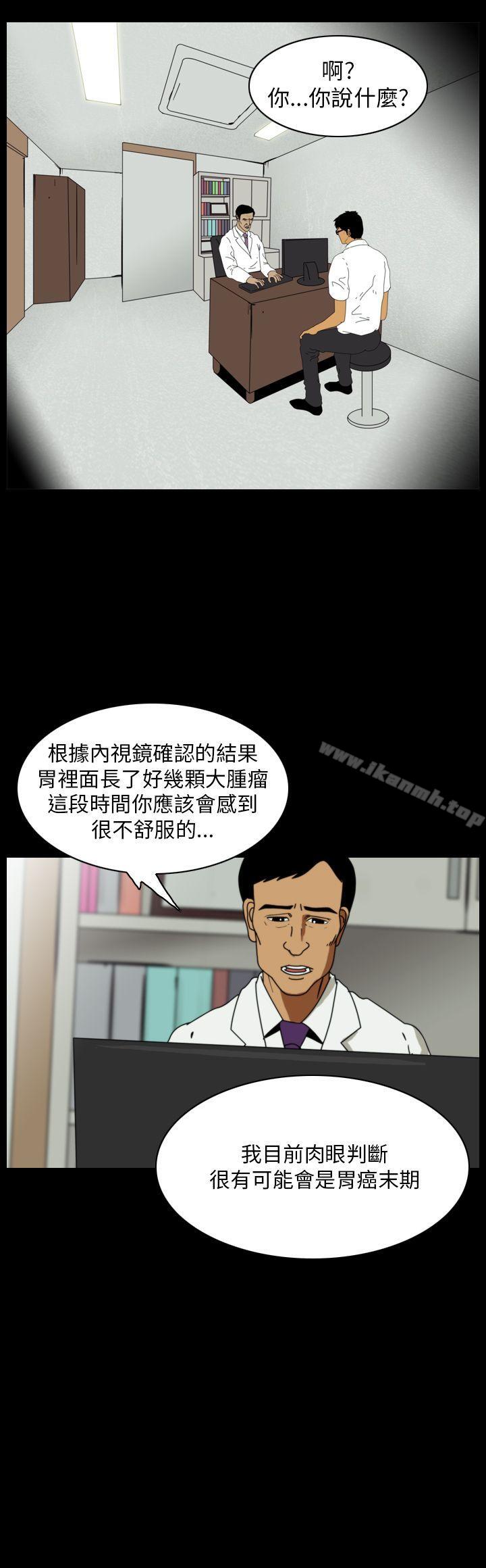 韩漫H漫画 恐怖秀  - 点击阅读 第88话 8