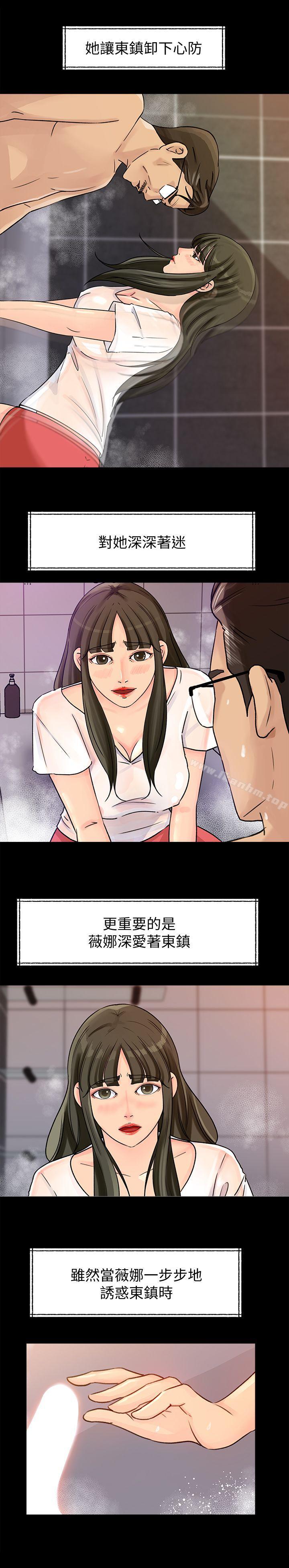 漫画韩国 媳婦的誘惑   - 立即阅读 第18話-久違的優越感及征服感第8漫画图片