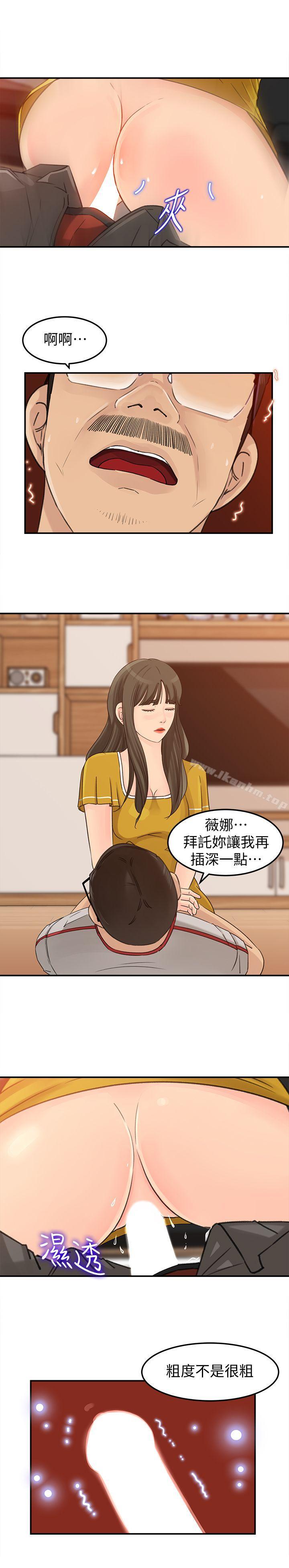 漫画韩国 媳婦的誘惑   - 立即阅读 第18話-久違的優越感及征服感第18漫画图片