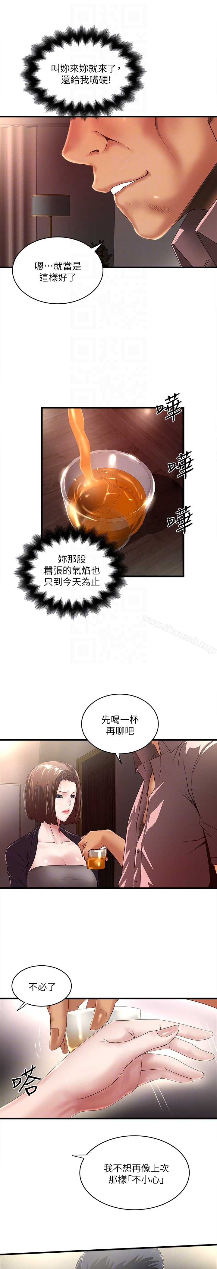 漫画韩国 下女,初希   - 立即阅读 第37話-都來摩鐵瞭，哪能直接走?第7漫画图片