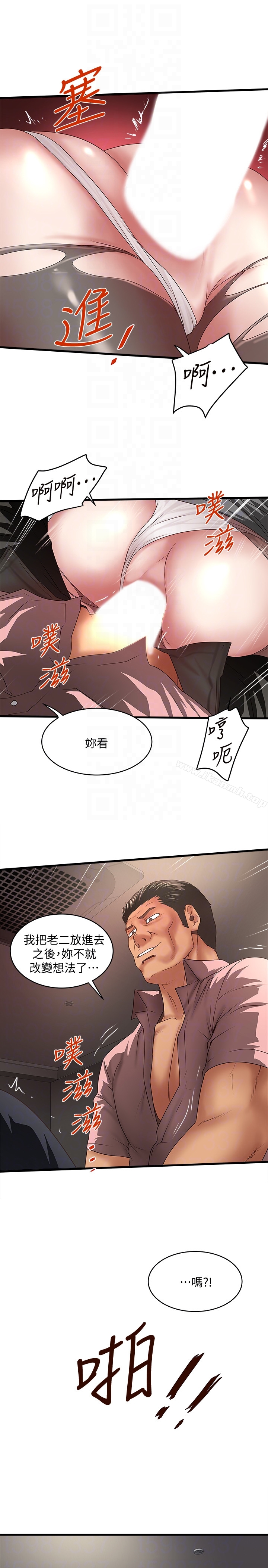 漫画韩国 下女,初希   - 立即阅读 第37話-都來摩鐵瞭，哪能直接走?第23漫画图片