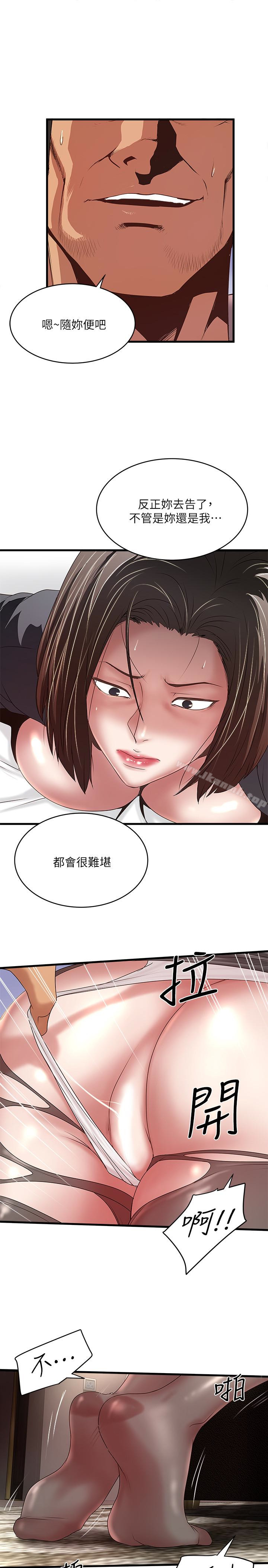 韩漫H漫画 下女,初希  - 点击阅读 第37话-都来摩铁了，哪能直接走? 21