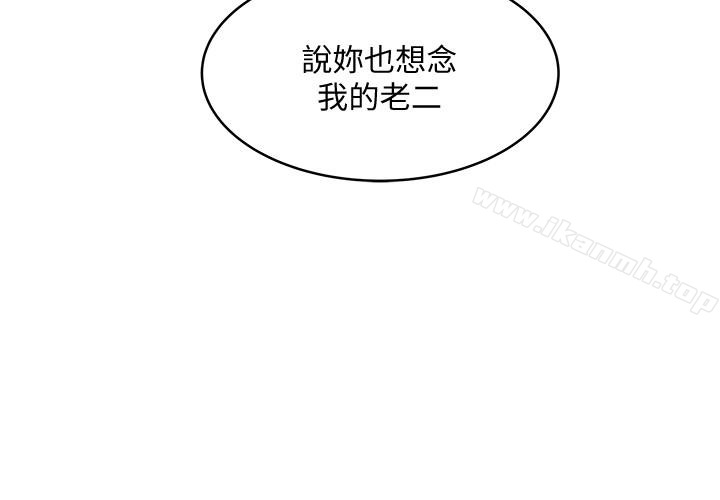 韩漫H漫画 下女,初希  - 点击阅读 第37话-都来摩铁了，哪能直接走? 2