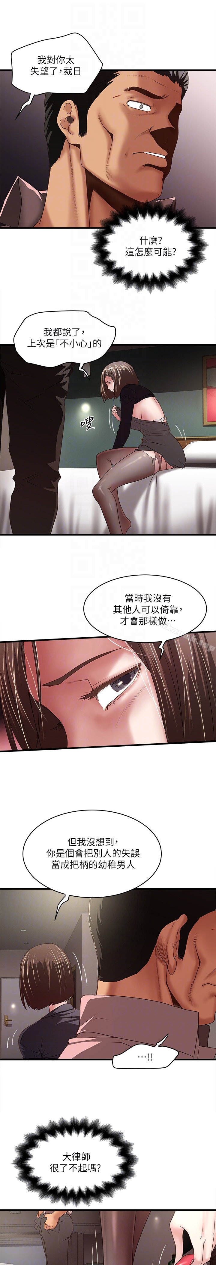 漫画韩国 下女,初希   - 立即阅读 第37話-都來摩鐵瞭，哪能直接走?第25漫画图片