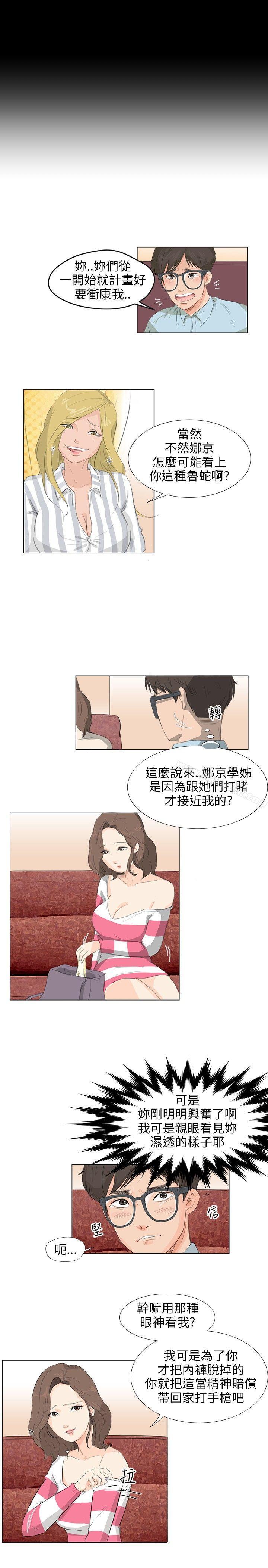 小褲褲精靈漫画 免费阅读 第4话 10.jpg