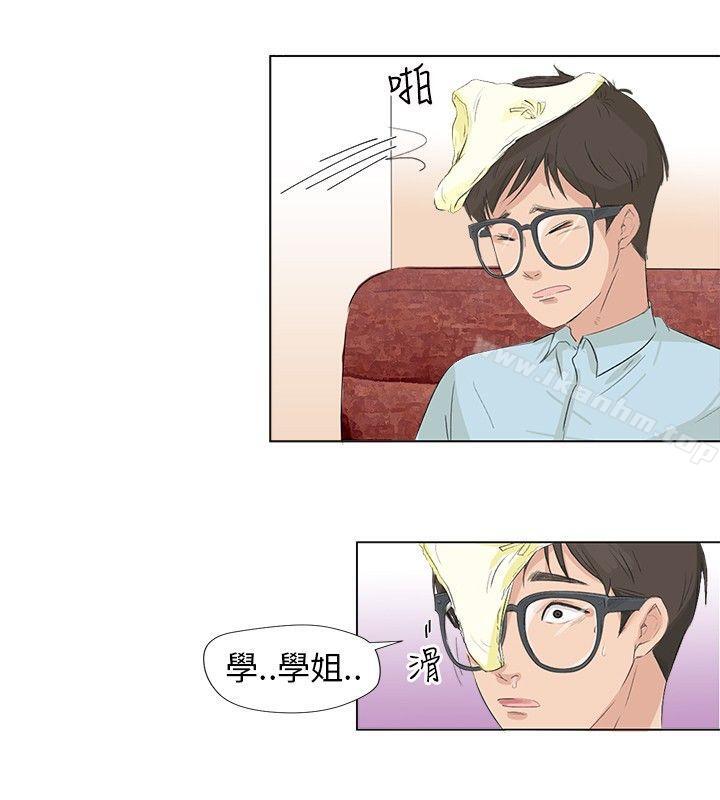 小褲褲精靈 在线观看 第4話 漫画图片11